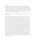 한화건설 기획팀 자기소개서 (12)-3