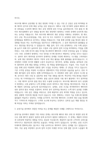 LG에너지솔루션 파우치형 공정기술 자기소개서-2