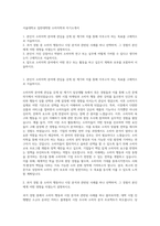 서울대학교 일반대학원 소비자학과 자기소개서-1