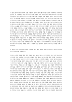 서울대학교 일반대학원 소비자학과 자기소개서-2