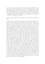 서울대학교 일반대학원 소비자학과 자기소개서-3