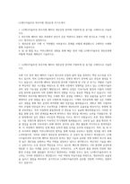 LG에너지솔루션 파우치형 생산운영 자기소개서-1