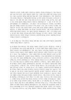 LG에너지솔루션 파우치형 생산운영 자기소개서-3