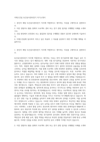 이테크건설 토건공사관리전기 자기소개서-1