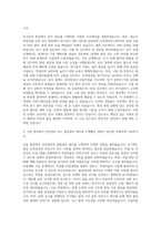 이테크건설 토건공사관리전기 자기소개서-2