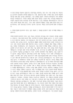 이테크건설 토건공사관리전기 자기소개서-3