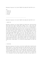 Mammalian Suspension Cell Culture의 생물학적 공정 실험을 위한 포괄적 예비 보고서-1