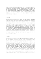 Mammalian Suspension Cell Culture의 생물학적 공정 실험을 위한 포괄적 예비 보고서-2