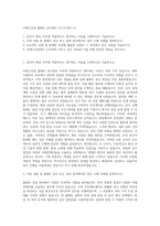 이테크건설 플랜트 공사관리 자기소개서 (1)-1