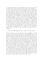 이테크건설 플랜트 공사관리 자기소개서 (1)-2
