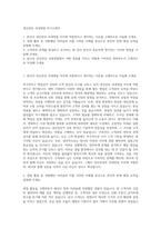 경신전선 국내영업 자기소개서-1