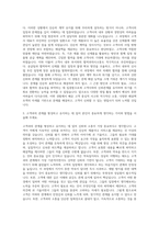 경신전선 국내영업 자기소개서-2