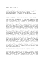 롯데호텔 호텔리어 자기소개서 (1)-1