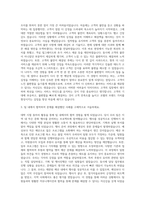 롯데호텔 호텔리어 자기소개서 (1)-2