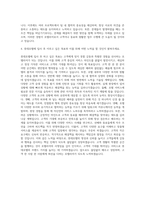 롯데호텔 호텔리어 자기소개서 (1)-3