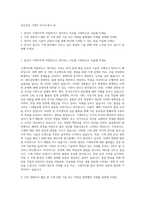 경신전선 기계직 자기소개서 (4)-1