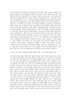 경신전선 기계직 자기소개서 (4)-2
