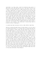 LG에너지솔루션 품질시스템 프로세스 자기소개서-3