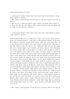 LG에너지솔루션 해외홍보 자기소개서-1