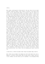 LG에너지솔루션 해외홍보 자기소개서-2