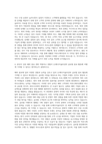 LG에너지솔루션 해외홍보 자기소개서-3