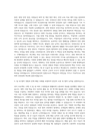 안전보건공단 신입직 정규직 자기소개서-2