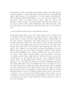 안전보건공단 신입직 정규직 자기소개서-3