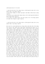 LG에너지솔루션 환경 CTO 자기소개서-1