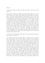 LG에너지솔루션 환경 CTO 자기소개서-2