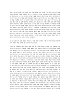 LG에너지솔루션 환경 CTO 자기소개서-3