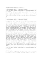 롯데호텔신라호텔한화호텔앰배서더호텔 자기소개서 (2)-1