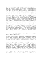 롯데호텔신라호텔한화호텔앰배서더호텔 자기소개서 (2)-2
