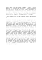 롯데호텔신라호텔한화호텔앰배서더호텔 자기소개서 (2)-3