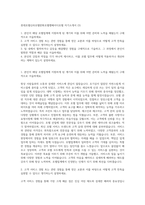 롯데호텔신라호텔한화호텔앰배서더호텔 자기소개서 (3)-1