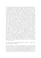 롯데호텔신라호텔한화호텔앰배서더호텔 자기소개서 (3)-2