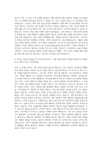롯데호텔신라호텔한화호텔앰배서더호텔 자기소개서 (3)-3