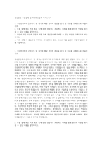 경신전선 부품설계 및 PCB회로설계 자기소개서-1