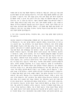 경신전선 부품설계 및 PCB회로설계 자기소개서-3