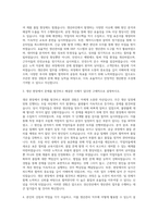 경신전선 생산관리 자기소개서 (1)-2