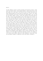경신전선 생산관리 자기소개서 (1)-3