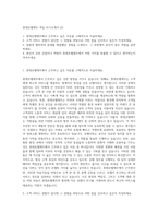 롯데호텔제주 객실 자기소개서 (2)-1
