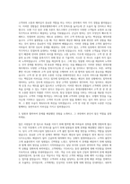 롯데호텔제주 객실 자기소개서 (2)-2