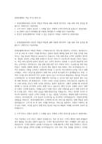 롯데호텔제주 객실 자기소개서 (3)-1