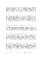 롯데호텔제주 객실 자기소개서 (3)-2
