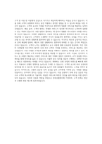 롯데호텔제주 객실 자기소개서 (3)-3
