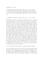 롯데호텔제주 객실 자기소개서-1