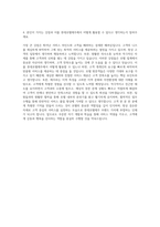 롯데호텔제주 객실 자기소개서-3
