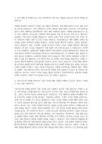이투스ECI 마케팅실 자기소개서 (1)-2