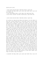 경신전선 설계 자기소개서-1