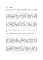 경신전선 설계 자기소개서-2
